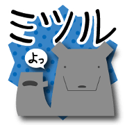 Name Sticker [ MITSURU ]