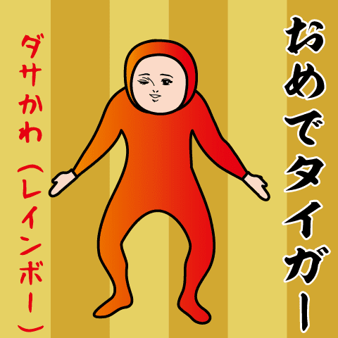 Dasakawa(Rainbow)