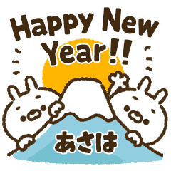 [Asaha] Carrot rabbit New Year