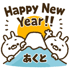 [Akuto] Carrot rabbit New Year