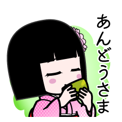 あんどうさま（デカ文字）のLINEスタンプ