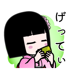 げってぃ（デカ文字）のLINEスタンプ