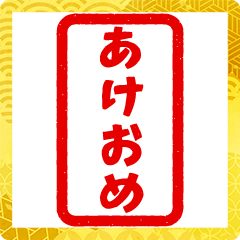 New Year Kawaii Character BIG Sticker