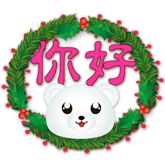 Cute white bear-Xmas-Year stickers