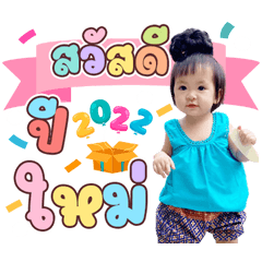 Little Vari HNY
