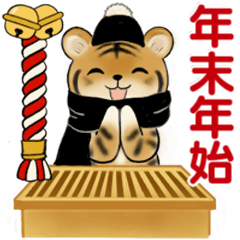 Cute tiger (winter,year-end&new-year)