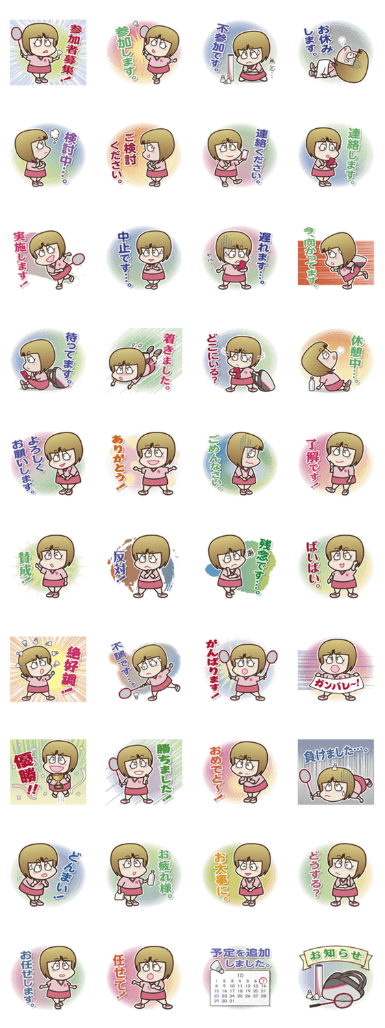 バドミントン サークルスタンプ Women Lineクリエイターズスタンプ Stamplist