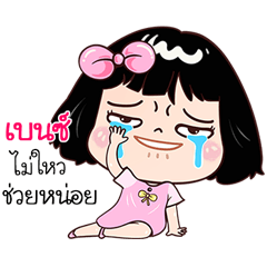 Ben very cute Girlv.7