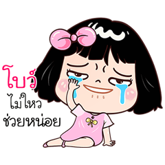 Bo very cute Girlv.7
