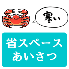 winter talking crab