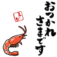 shrimp that insists on brush letters