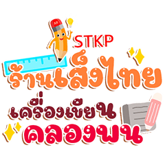 SENGTHAI : Aum