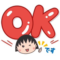 Chibi Maruko Chan Supersized Letters