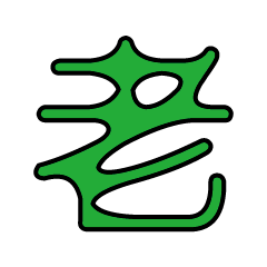 實用日常大字文字閃亮片蔥片蔥粉602