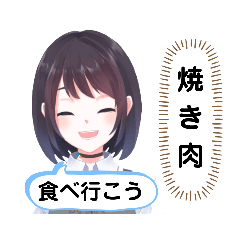 電電ちゃんのお誘いスタンプ