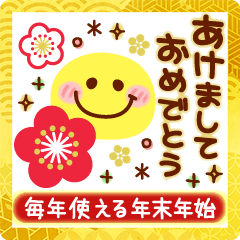 Every year New Year's card Happy Smile
