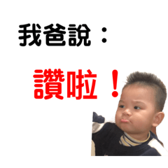 移動的爸媽