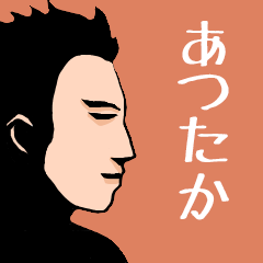 Name sticker for various "Atsutaka"
