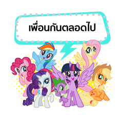 MY LITTLE PONY Friends Forever