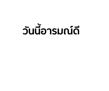โพนี่ เพื่อนกันตลอดไป รูปที่ 15
