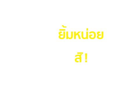 โพนี่ เพื่อนกันตลอดไป รูปที่ 39