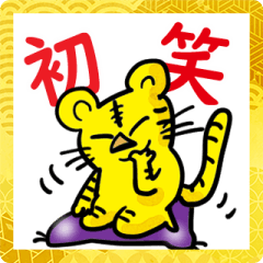 Cute tiger's happy new year Sticker