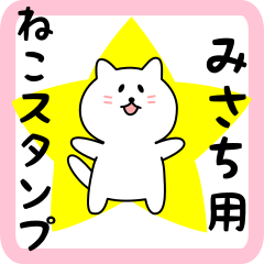 Sweet white Cat sticker for Misachi
