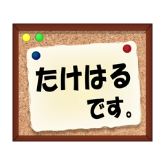 Takeharu dedicated Sticker