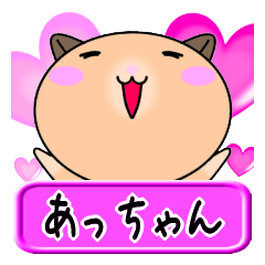 Love Atu only Hamster Sticker