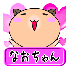 Love Nao only Hamster Sticker