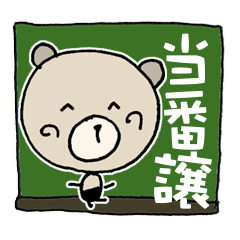 Cookichi Thank you~yuzuru Sticker2