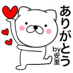 Name cat Yasuzato2