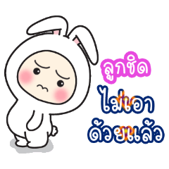 Loukchid:Baby wore rabbit hood V2.