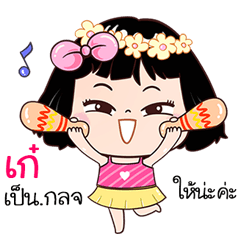 Kea very cute Girlv.7