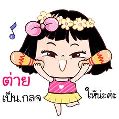 Tai very cute Girlv.7