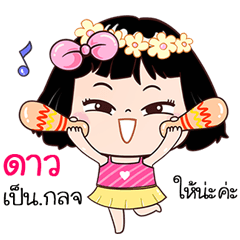 Dao very cute Girlv.7