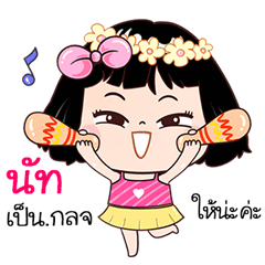 Nunt very cute Girlv.7