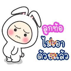 Loukthaor:Baby wore rabbit hood V2.