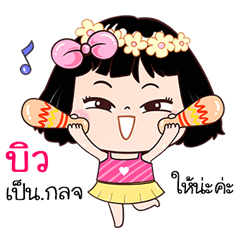 Biw very cute Girlv.7