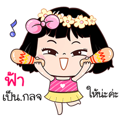 Fa very cute Girlv.7