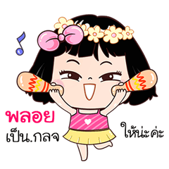 Ploy very cute Girlv.7
