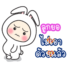Loukyaor:Baby wore rabbit hood V2.