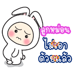 Loukhmon':Baby wore rabbit hood V2.