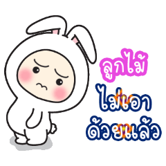 Loukmai'':Baby wore rabbit hood V2.