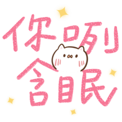 Taiwanese big words 2 (rabbit)