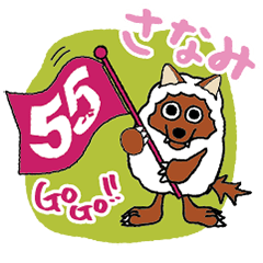 GoGo Sanami ! Wolfy Sticker