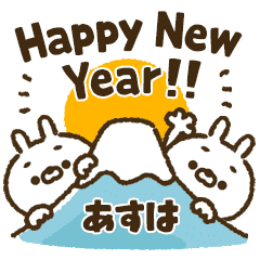 [Asuha] Carrot rabbit New Year