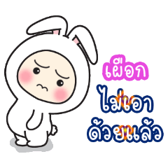 Bpeark:Baby wore rabbit hood V2.