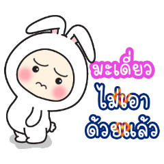 Madeaw':Baby wore rabbit hood V2.