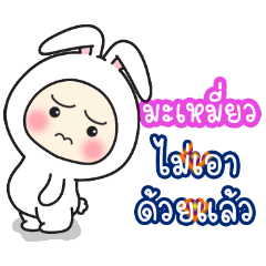 Mahmeaw':Baby wore rabbit hood V2.